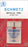 Double Metallic Machine Needle -Size 3.0/90 1/Pkg