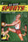 Big Book Sports: Big Basketball Issue! 20x30 poster