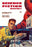 Science Fiction Quarterly: Setting Explosives 20x30 poster