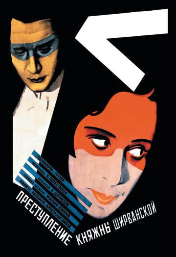 Countess Shirvanskaya's Crime 20x30 poster