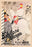 Babylone d'Allemagne (German Babylon) 28x42 Giclee on Canvas