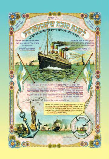Jewish New Year's Certificate 28x42 Giclee on Canvas