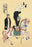 Yokohama Namban 28x42 Giclee on Canvas