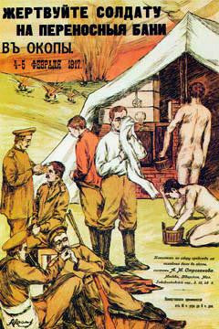 Donate for Soldier's Portable Trench Baths 28x42 Giclee on Canvas