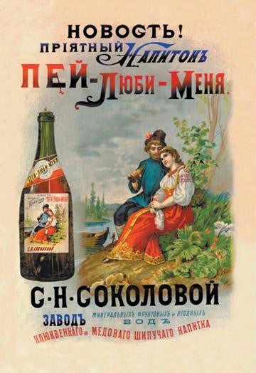 Sokolove New First Quality Beverage - You'll Love It 28x42 Giclee on Canvas