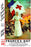 France's Day - Please Help 28x42 Giclee on Canvas