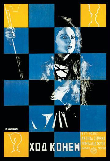 Knight's Move 12x18 Giclee on canvas