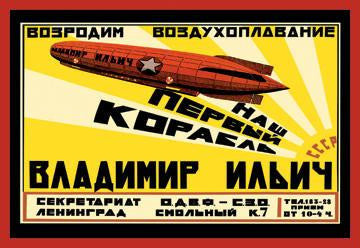 Let's Revive Our Air Transport - Our First Airship  The Vladimir Lenin 12x18 Giclee on canvas
