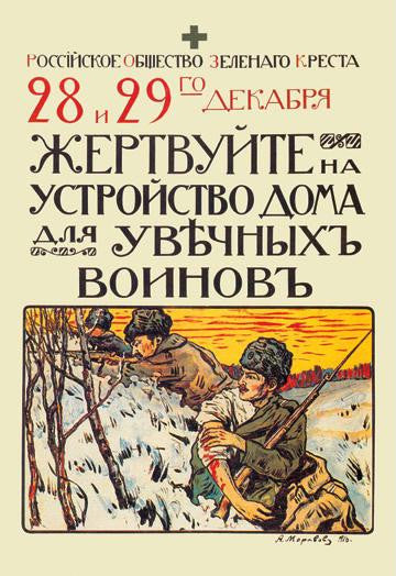 Russia's Green Cross Society 12x18 Giclee on canvas