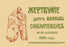 Donate to the Siberian Warriors' Children 12x18 Giclee on canvas