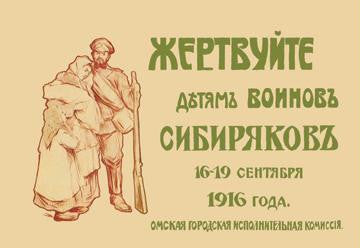 Donate to the Siberian Warriors' Children 12x18 Giclee on canvas