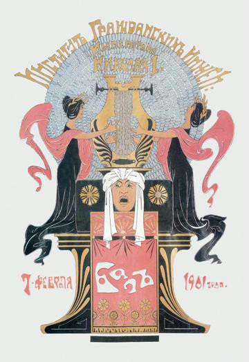 1901 Civil Engineers' Ball 12x18 Giclee on canvas