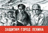 Let's Defend the Great City of Lenin 12x18 Giclee on canvas