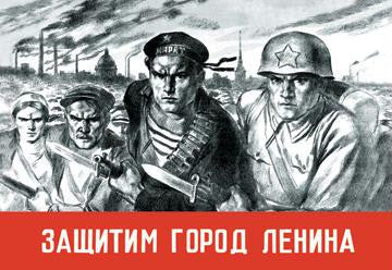 Let's Defend the Great City of Lenin 12x18 Giclee on canvas