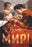 Long Live Peace 12x18 Giclee on canvas