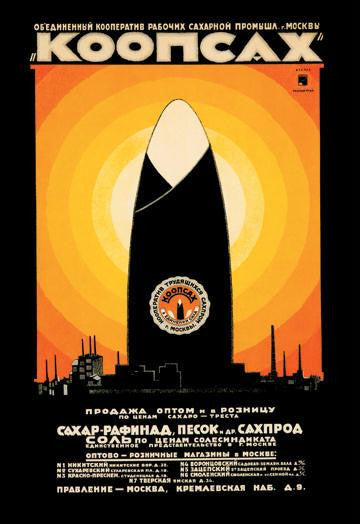Koopsakh: Sugar Industry Workers' Cooperative 12x18 Giclee on canvas