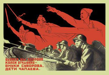 We're Daring and Skillful in Combat 12x18 Giclee on canvas