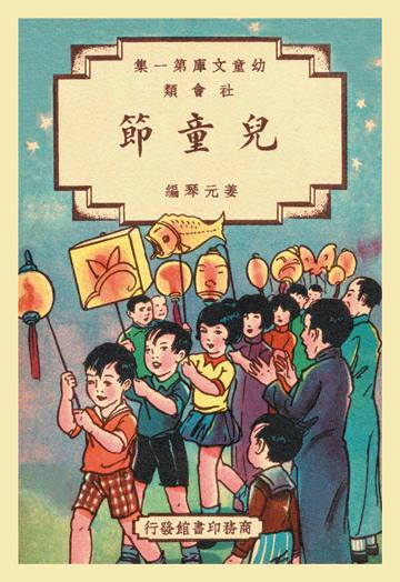 It's Children's Day! 12x18 Giclee on canvas