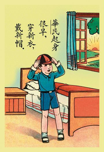 Putting on New Clothes for Children's Day 12x18 Giclee on canvas