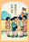 Happy Children's Day 12x18 Giclee on canvas
