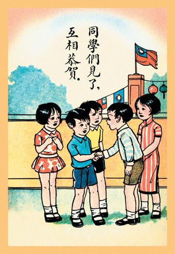 Happy Children's Day 12x18 Giclee on canvas