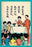 Making Speeches for Children's Day 12x18 Giclee on canvas