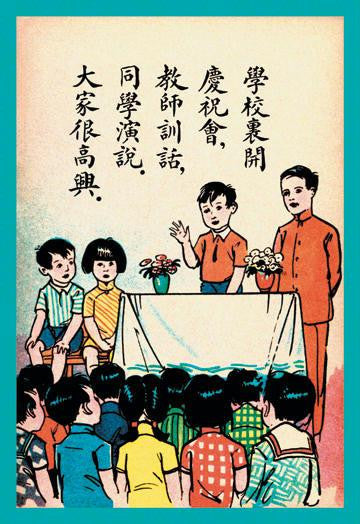 Making Speeches for Children's Day 12x18 Giclee on canvas