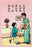 Telling Mother About Children's Day 12x18 Giclee on canvas