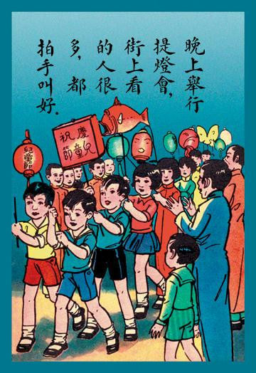 Children's Day Evening Parade 12x18 Giclee on canvas