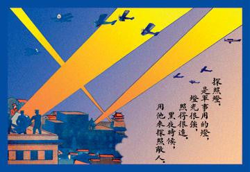 The Army's Light Spots Enemy Planes 12x18 Giclee on canvas